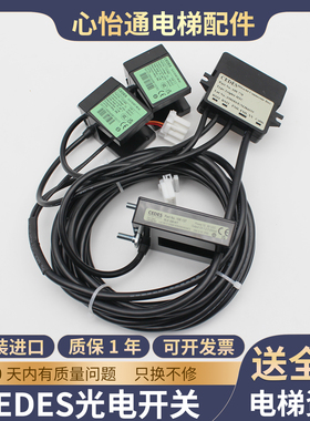 CEDES电梯三合一平层感应器GLS126光电开关GLS326HIT适用日立配件