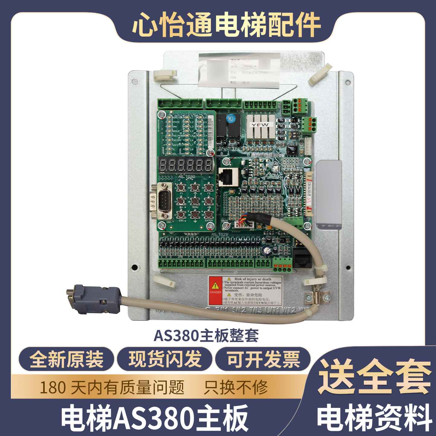 新时达AS380电梯变频器主板图片