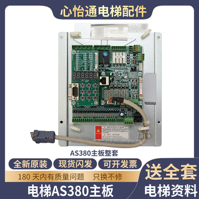 新时达AS380电梯变频器主板