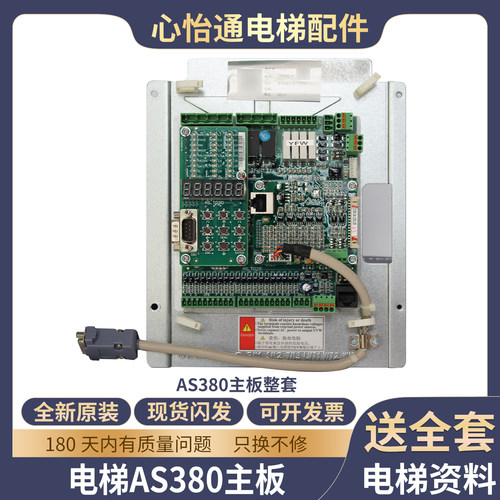 新时达AS380电梯变频器主板