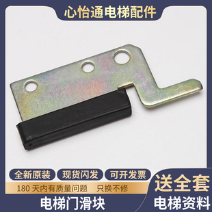 电梯门滑块博林特厅门滑块轿门层门滑块门脚门导靴适用博林特配件