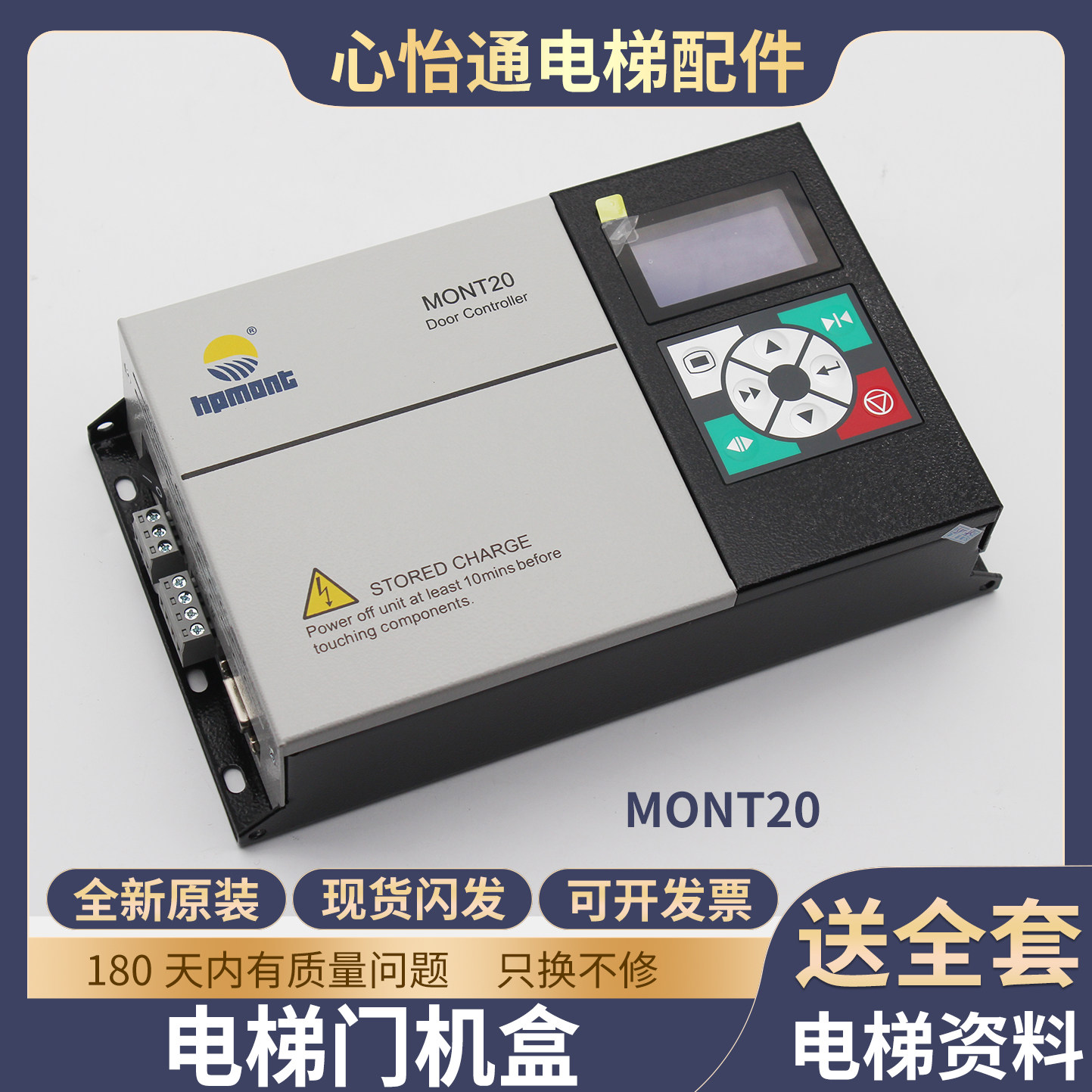 电梯门机变频器MONT20海普蒙特MT20-2S0P4易升YS-K01艾默生TD3200