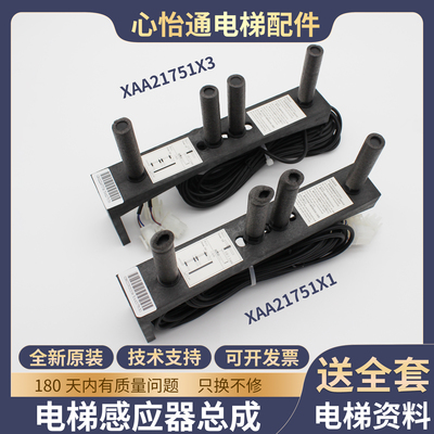 电梯平层感应器XAA21751X1
