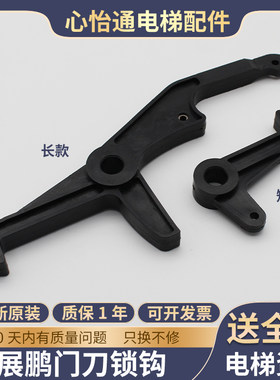 电梯门刀锁钩轿门短勾皮带锁钩