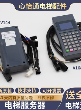 手持编程服务器V144V168