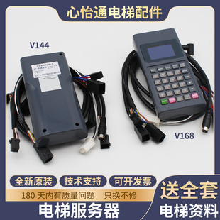 电梯调试器GHP-II适用日立手持编程服务器V144//V145/V168操作器