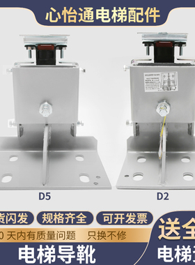 适用西子奥的斯电梯导靴XTA2295AAC002XOA2295AAC005/XAA237D2 D5