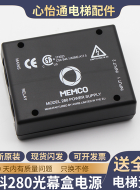电梯光幕盒电源门科632光幕盒MEMCO 632092/632081适用蒂森配件