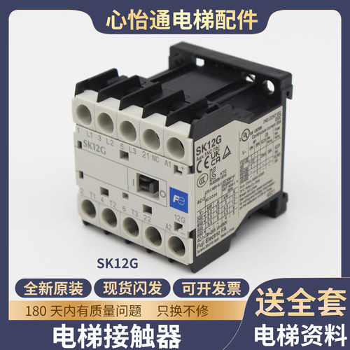接触器SK12G1NCDC48V