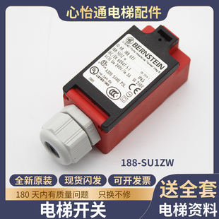 电梯涨紧轮开关188-SU1Z钢带检测缓冲器开关188625适用迅达配件