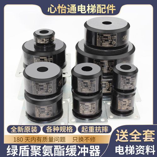 绿盾聚氨酯缓冲器HC-A-L01