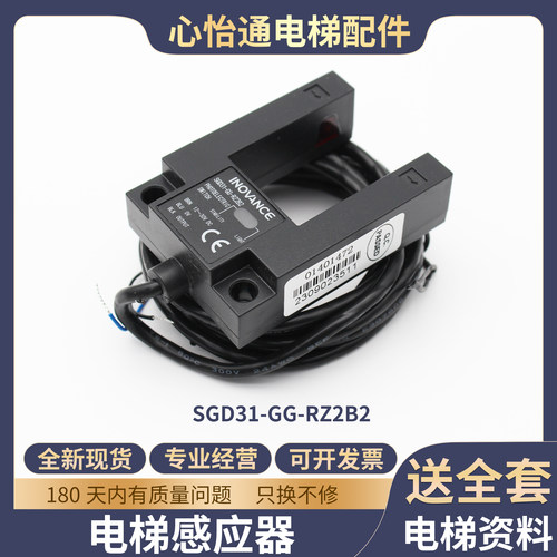 电梯平层感应器SGD31-GG-RZ2B2