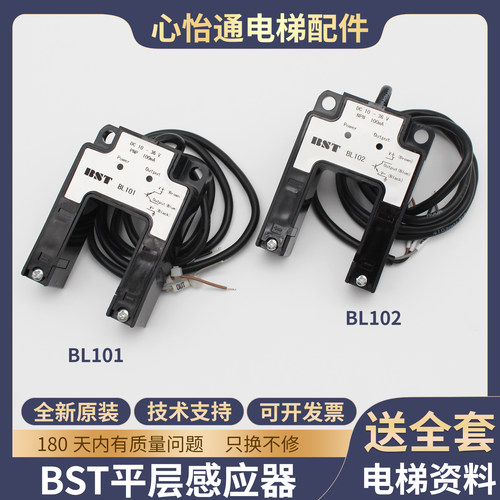 电梯BST光电开关BL101