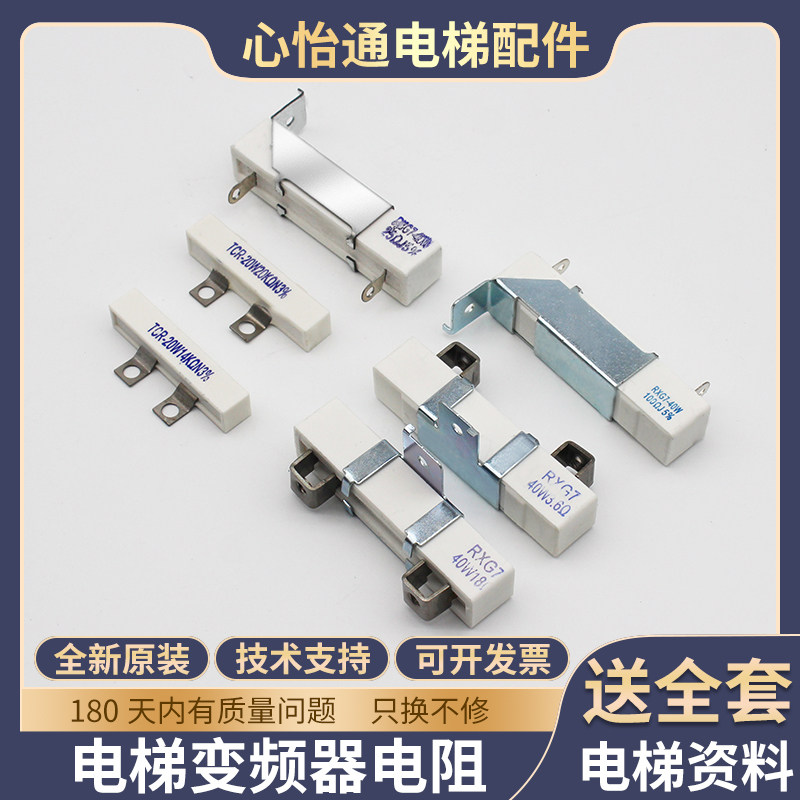 电梯变频器电阻水泥电阻TCR-20W