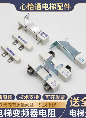 电梯变频器电阻TCR-20W水泥电阻RXG7-20w40W25Ω100Ω欧适用东芝