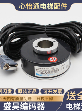 盛昊旋转编码器R0TARY ENCODER/EL-A1A30-7LNB1/1024-JRE电梯配件