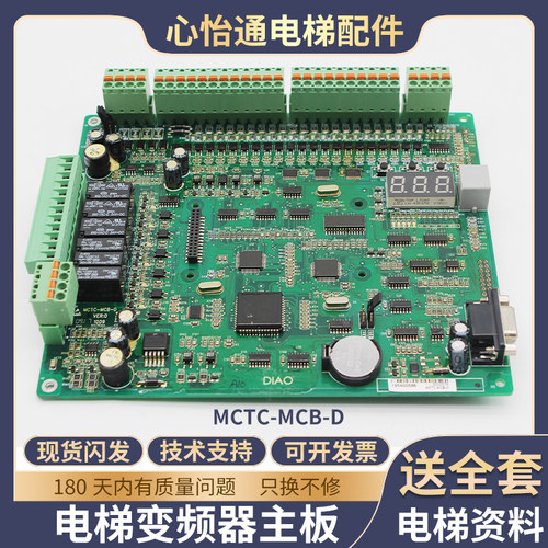 电梯变频器主板MCTC-MCB-D