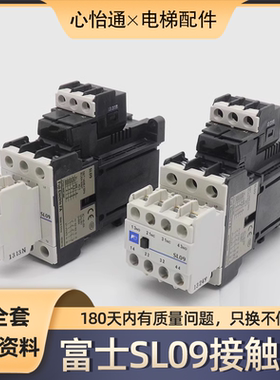 适用富士接触器SL09 SL25 AC110 DC110V SL40 静音电梯接触器配件
