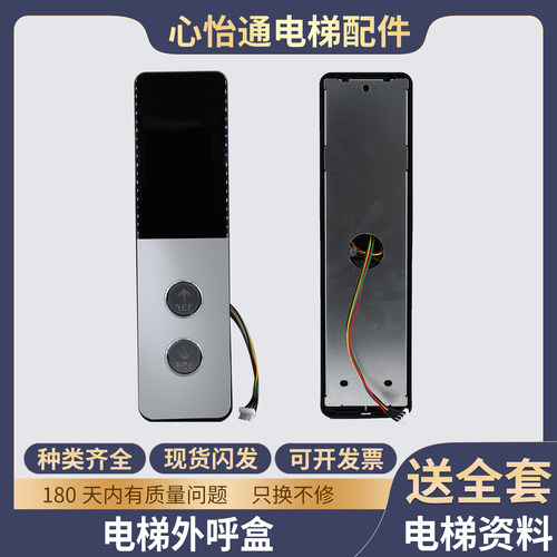 电梯外呼盒整套MCTC-HCB-D5