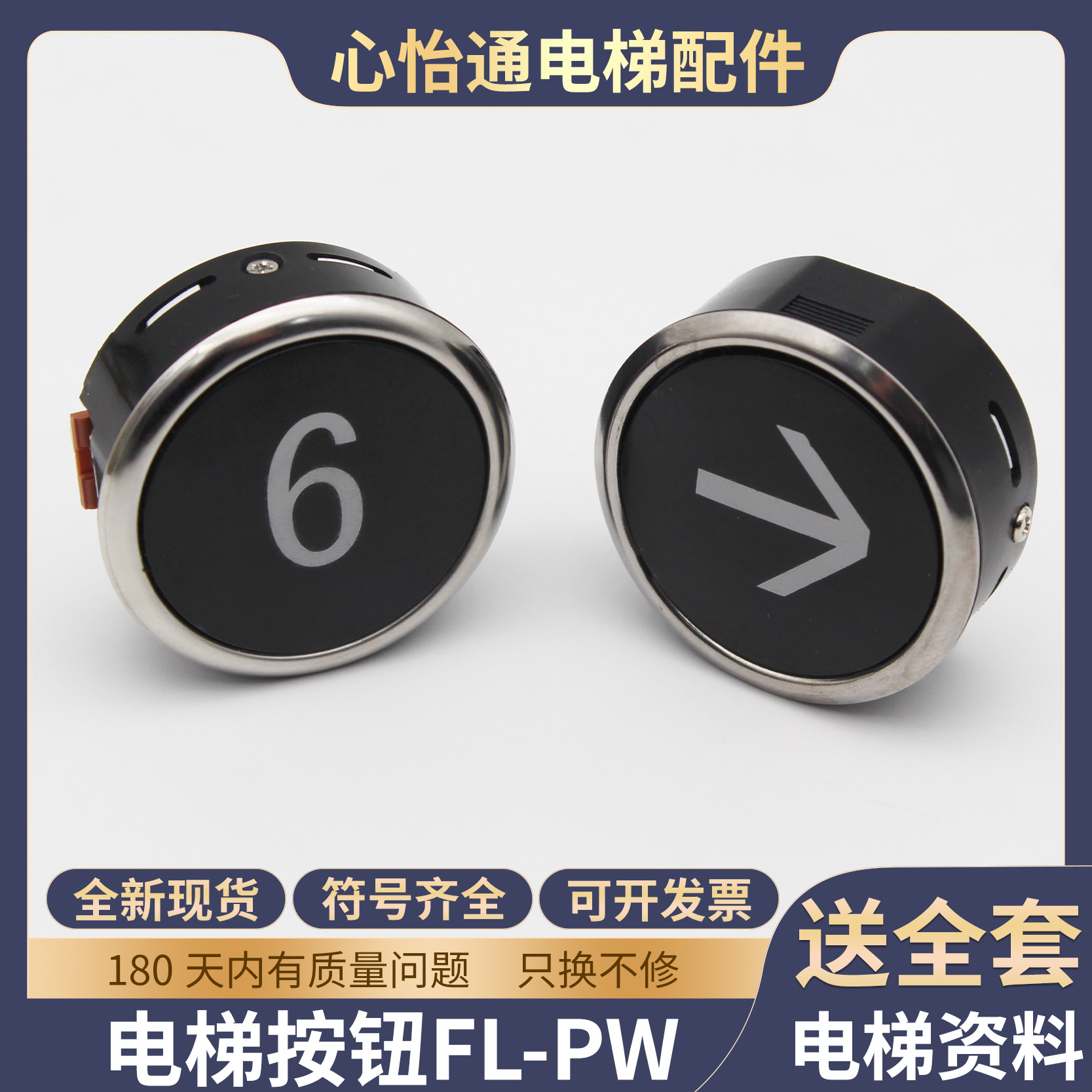 电梯按钮FL-PW圆形外呼按键