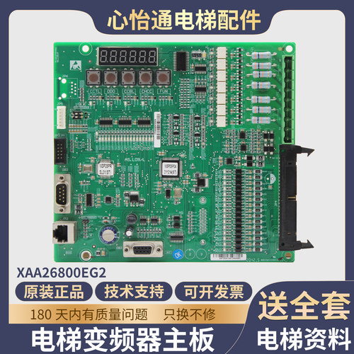 电梯变频器主板XAA26800EG2