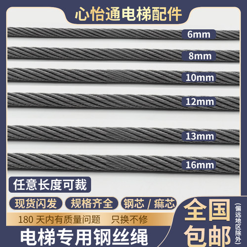 电梯钢丝绳限速器绳麻芯全钢半钢
