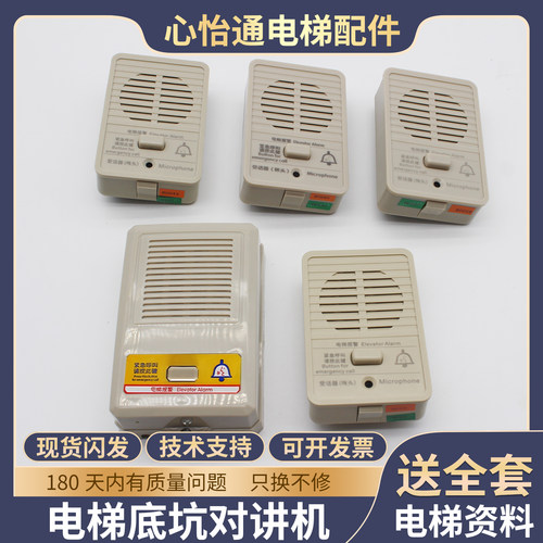 电梯底坑对讲机外置NKT12(1-1)B1