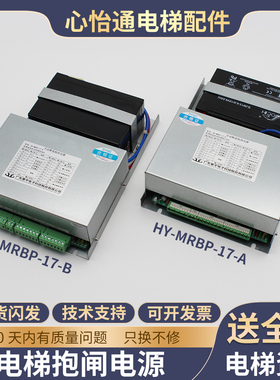 电梯手动释放抱闸电源无机房松闸装置适用蒂森尚途HY-MRBP-17-B/A