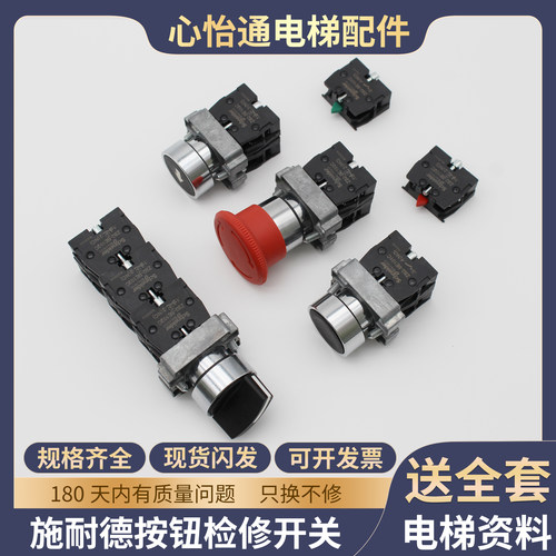 检修按钮ZB2-BE101C急停开关