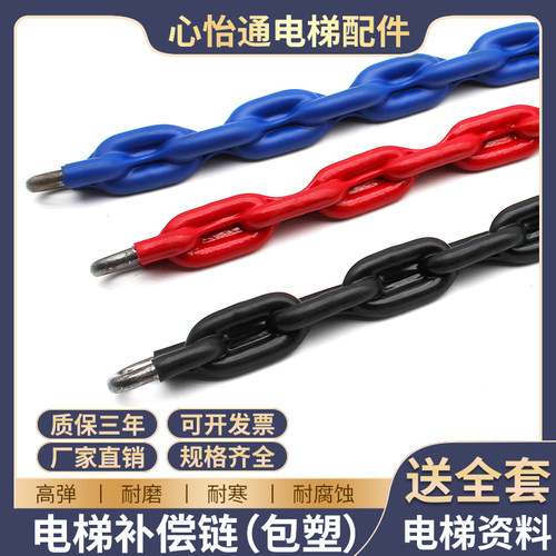 电梯补偿链包塑平衡全塑