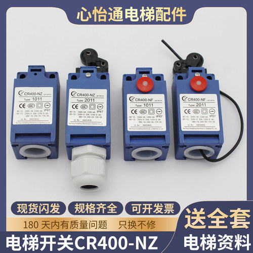 电梯缓冲器开关CR400-NF