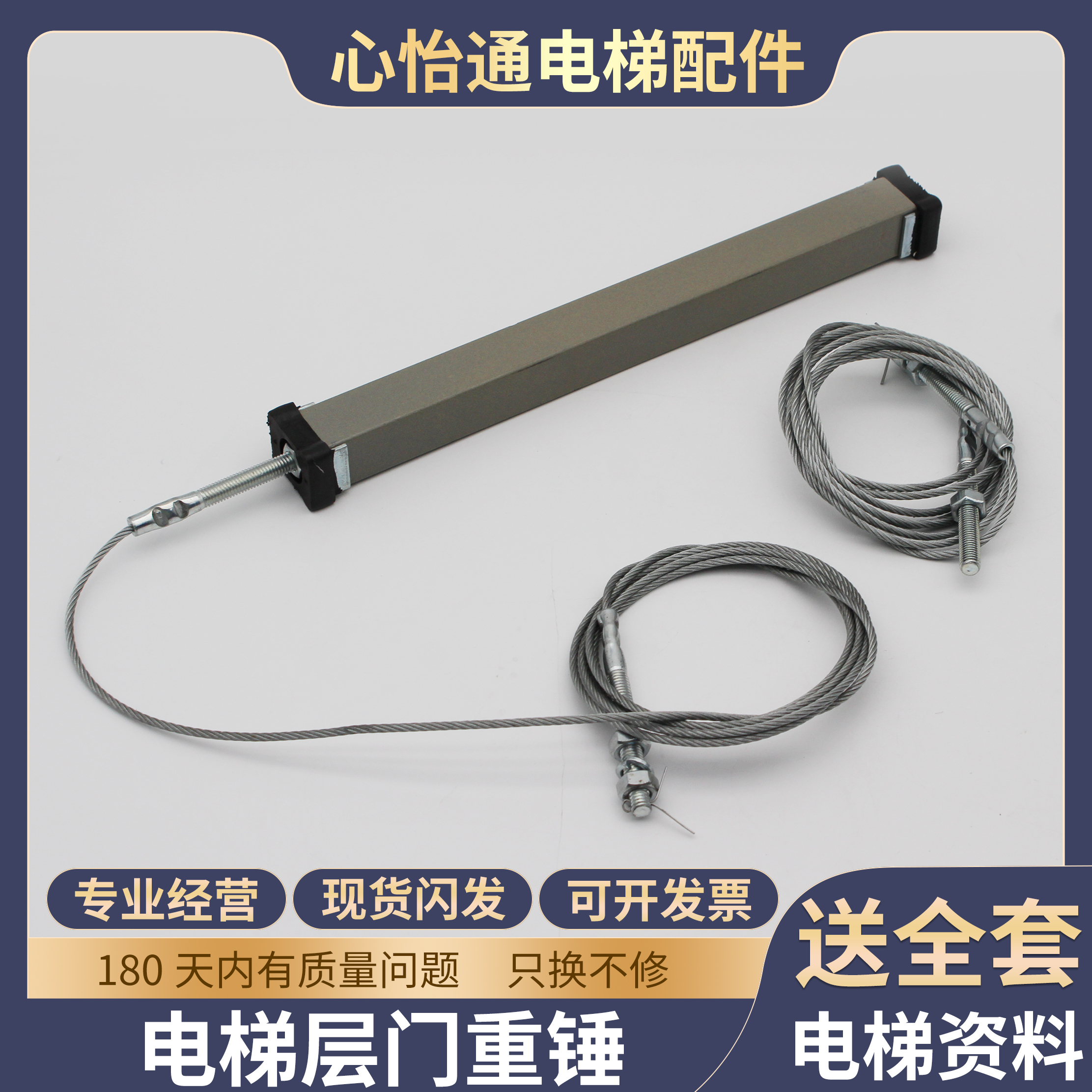 电梯重锤钢丝绳强迫关门装置