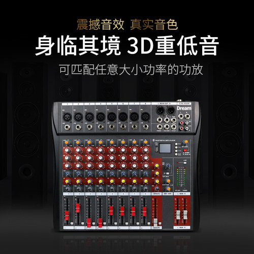 CT80S调音台专业舞台音响调音器小型家用8路调音台K歌演出带混响