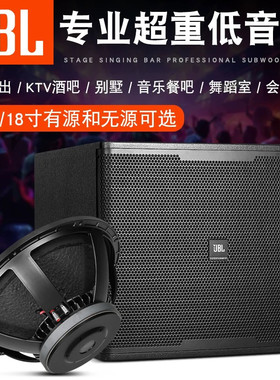 JBL低音炮618s单15寸18寸大功率无源专业音响有源ktv重低音箱套装