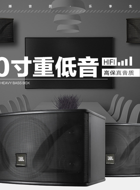 JBL KI110 112专业ktv音箱10寸12寸会议舞蹈室家用卡拉ok卡包音响
