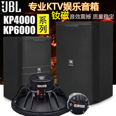 JBL KP4012 KP6012单10/12/15寸专业全频音箱舞台酒吧KTV演出音响