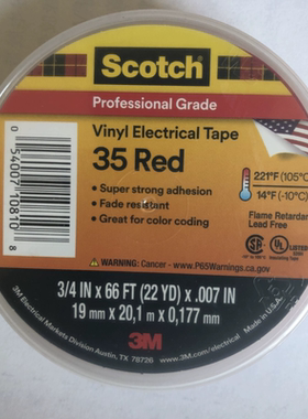 3M Super 35# 特优相色带绝缘胶带蓝色白色灰色绿色黄色红色橙色