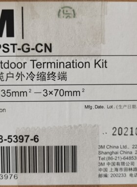 3M15KV 户外三芯冷缩终端3*35--70  5601PST-G-CN 电缆附件线槽
