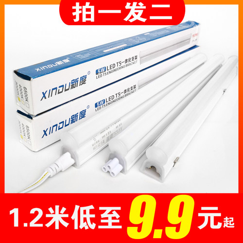 新度t5led日光灯管串联支架全套