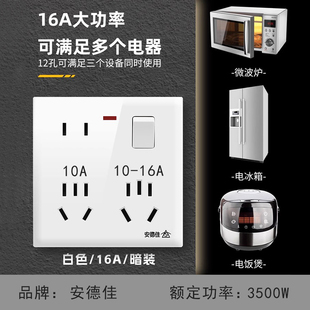 86型10A16A墙壁多用功能大功率插座面板8八孔二三三带开关指示灯