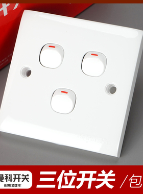 曼科J3010A86型明装暗装墙壁电源3位三位单控小按钮拇指开关 面板