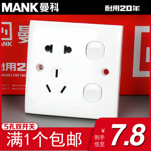 曼科开关插座五孔二三插带二个双开关电源墙壁面板家用86型明暗装