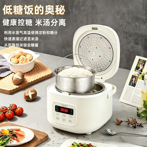 半球低糖电饭煲家用多功能