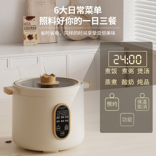 半球智能预约迷你电饭煲2L