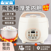 半球电饭煲家用1到2人小型迷你智能预约多功能1.6升 5升电饭锅