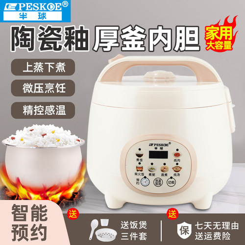 半球电饭煲家用小型迷你