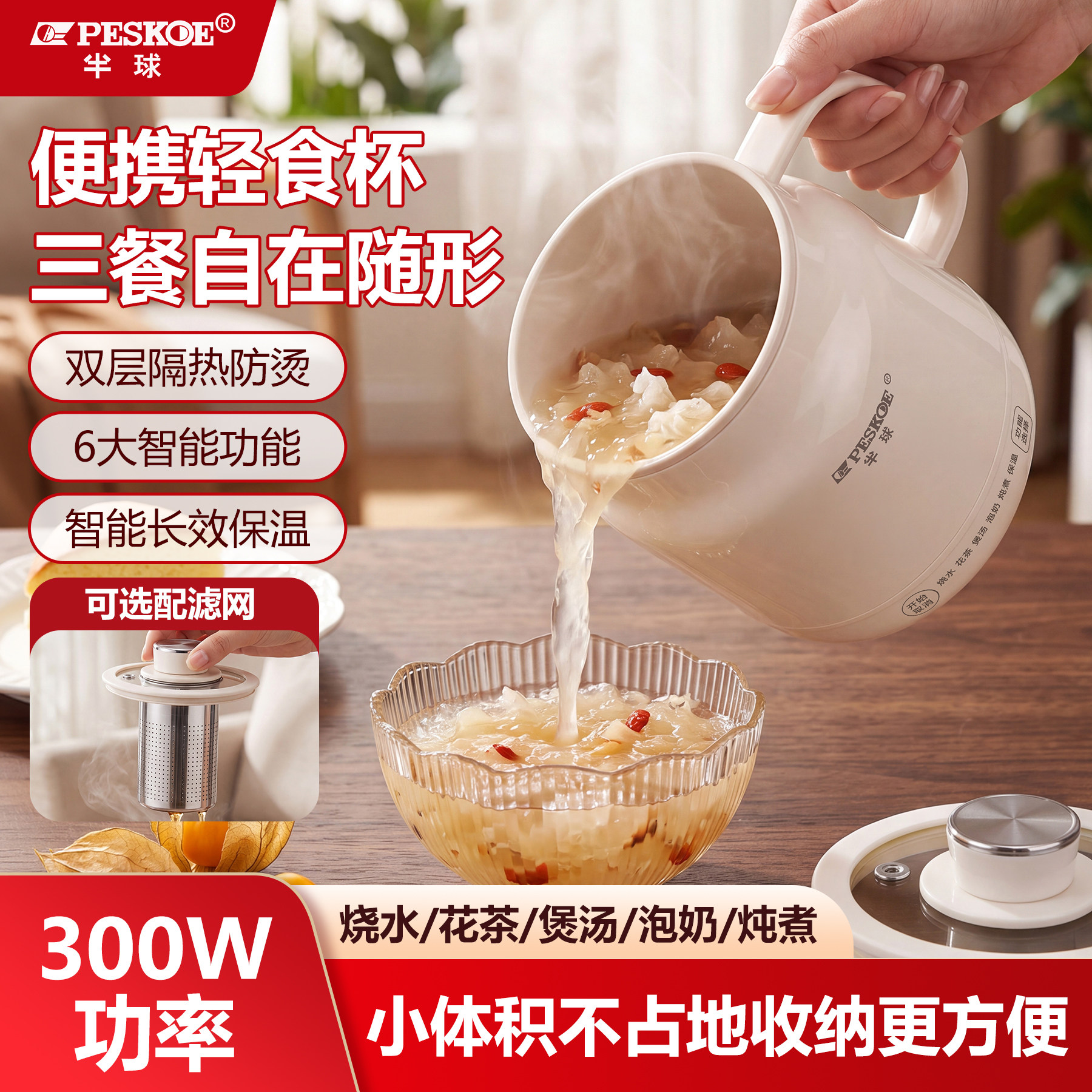 半球小煮杯煮粥炖汤热牛奶都行