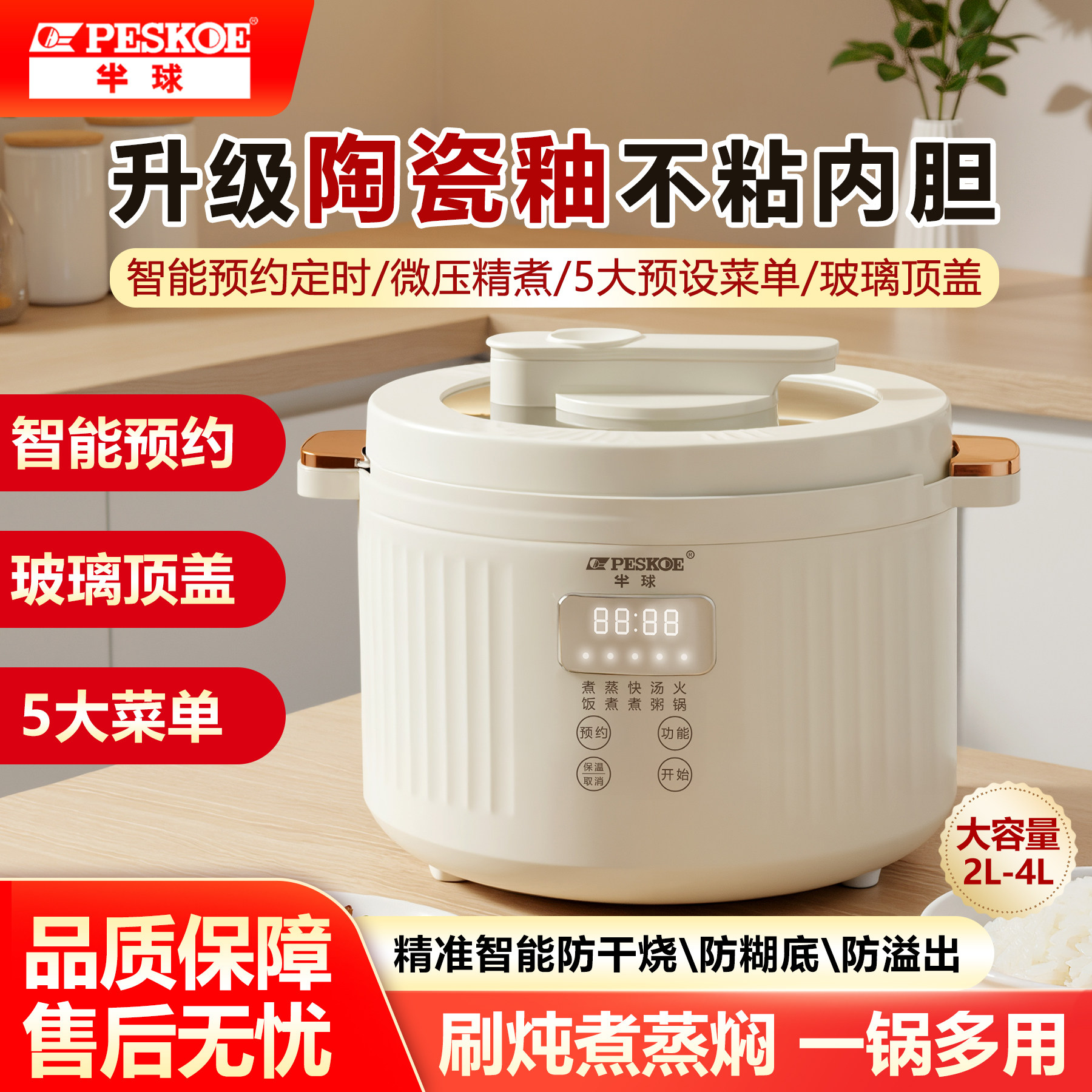 半球微压电饭煲火锅1到2人智能预约2L3L4L小型迷你蒸煮家用小电锅,厨房电器,电饭煲,淘宝优惠券,粉丝福利购,淘宝优惠卷