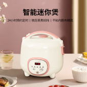 半球粉白提手智能预约电饭煲迷你1.6L2L3L4L小型电饭锅多功能家用