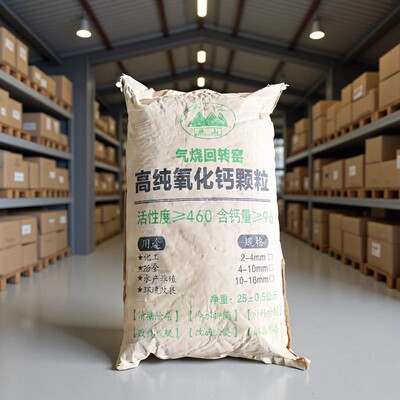 氧化钙颗粒水产养殖环境净化剂